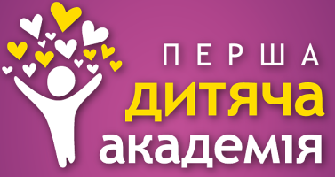 Англомовний дитячий садок при Першій Дитячій Академії «1DA English Kindergarten» Англомовний дитячий садок при Першій Дитячій Академії «1DA English Kindergarten»