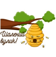 Дитячий садочок «Шалений вулик» Дитячий садочок «Шалений вулик»