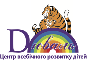 Центр всебічного розвитку «Дюваль» Центр всебічного розвитку «Дюваль»