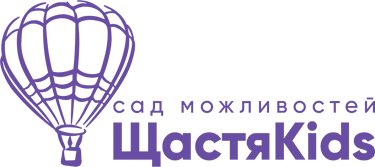 Сад можливостей «ЩастяKids» Сад можливостей «ЩастяKids»