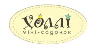 Дитячий садок «Холлі» Дитячий садок «Холлі»