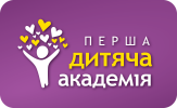 Англомовний дитячий садок Першої Дитячої Академії Англомовний дитячий садок Першої Дитячої Академії
