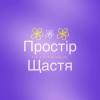 Дитячий садок «Простір щастя» Дитячий садок «Простір щастя»