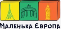 Приватний заклад дошкільної освіти «Маленька Європа» Приватний заклад дошкільної освіти «Маленька Європа»