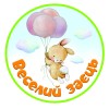 Детский сад «Веселый заец» Детский сад «Веселый заец»