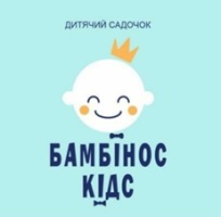 Дитячий садок «Bambinos kids»