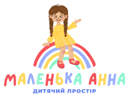 Дитячий простір «Маленька Анна» Дитячий простір «Маленька Анна»