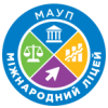 Международный лицей МАУП (Межрегиональной Академии Управления Персоналом) Международный лицей МАУП (Межрегиональной Академии Управления Персоналом)