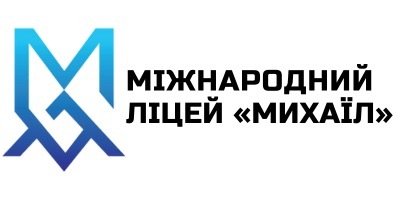 Международный лицей «Михаил» Международный лицей «Михаил»