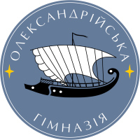 Олександрійська гімназія Олександрійська гімназія