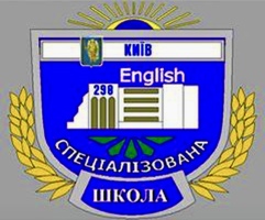 Спеціалізована школа №298 Оболонського району Спеціалізована школа №298 Оболонського району