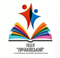 Ліцей «Личаківський» Ліцей «Личаківський»
