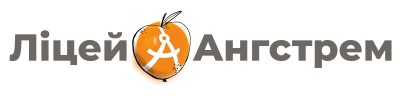 Ліцей «Ангстрем» Ліцей «Ангстрем»