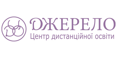 Центр дистанційної освіти «Джерело» Центр дистанційної освіти «Джерело»