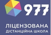 Онлайн школа 977 Онлайн школа 977