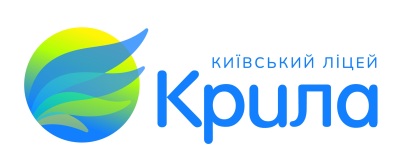 Приватний ліцей «Крила» Приватний ліцей «Крила»