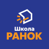 Старша школа «Ранок» Старша школа «Ранок»