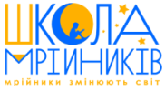 Альтернативная школа мечтателей