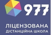 Онлайн школа 977