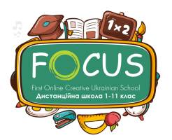 First Online Creative Ukrainian School «FOCUS» First Online Creative Ukrainian School «FOCUS»