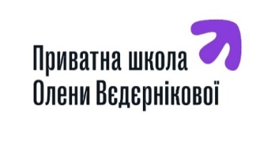 Приватна школа Олени Вєдєрнікової