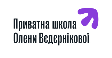Частная школа Елены Ведерниковой Частная школа Елены Ведерниковой