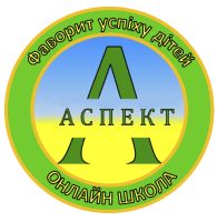 Онлайн школа «Aspect» Онлайн школа «Aspect»