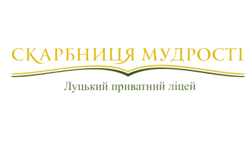 Приватний заклад луцький приватний ліцей «Скарбниця мудрості» Приватний заклад луцький приватний ліцей «Скарбниця мудрості»