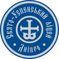 Свято-Успенський ліцей
