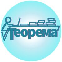 Ліцей «Теорема»