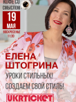 Штогріна Олена Штогріна Олена