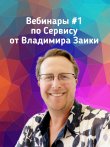 Заика Владимир Заика Владимир