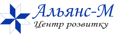 Альянс-М, центр розвитку Альянс-М, центр розвитку