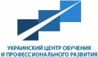 Украинский центр профессионального развития