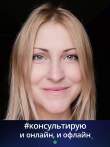 Рыженко Анна