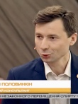 Половінкін Олексій