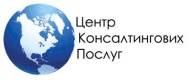 Центр консалтингових послуг Центр консалтингових послуг