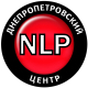 Дніпропетровський центр НЛП